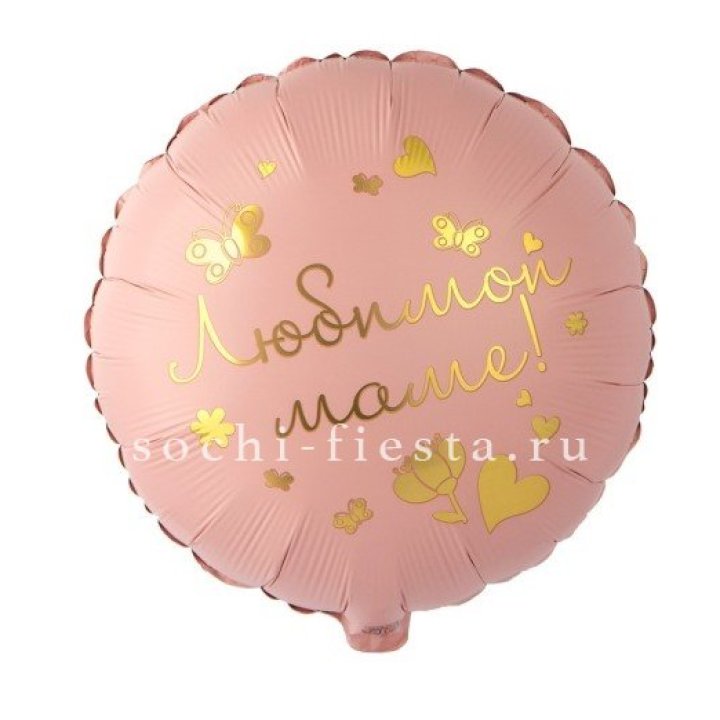 Фольгированный шар "Любимой маме" в Ижевске