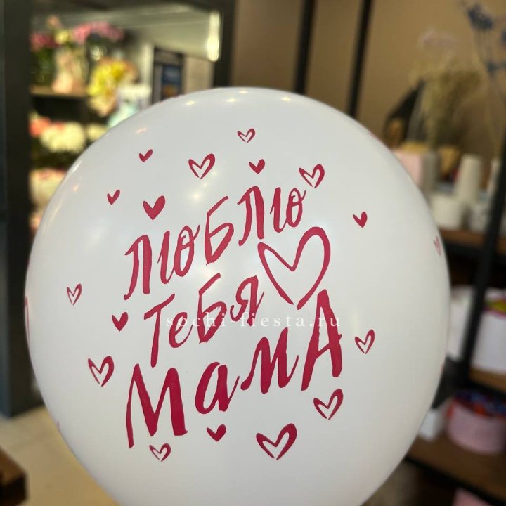 Гелиевые шары "Для Мамы" в ассортименте в Ижевске