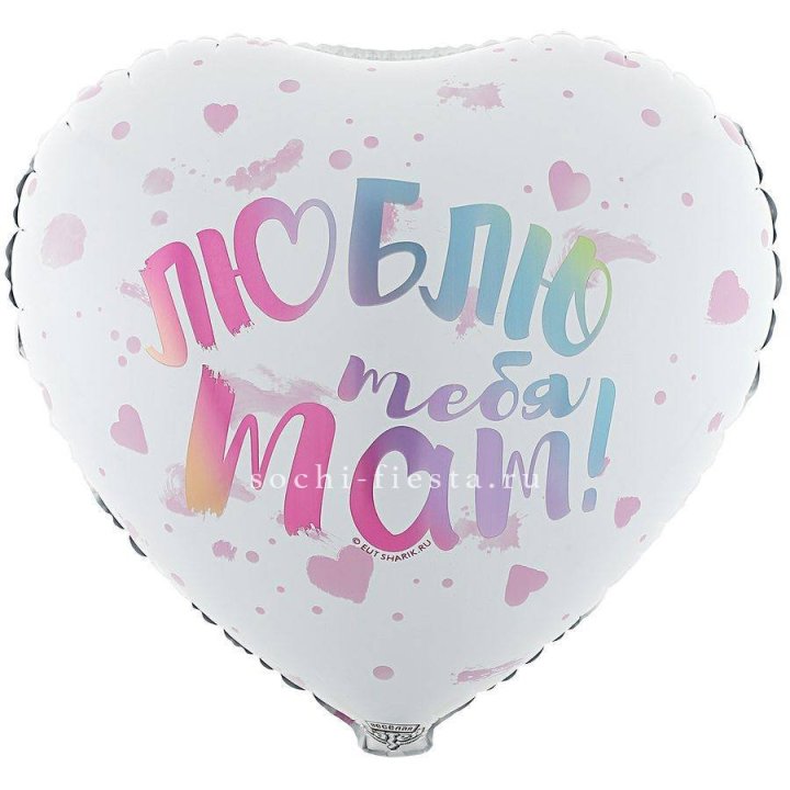 Фольгированный шар "Люблю тебя мам" в Ижевске