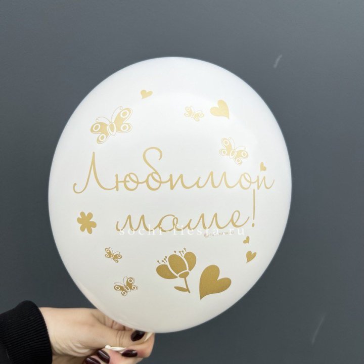 Гелиевый шар "Любимой маме" в Ижевске