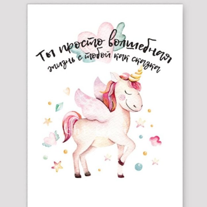 Открытка к букету "Ты волшебная" в Ижевске