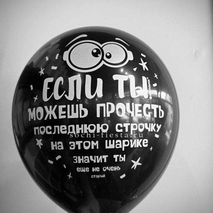 Гелиевые латексные шары "Приколы" в ассортименте в Ижевске