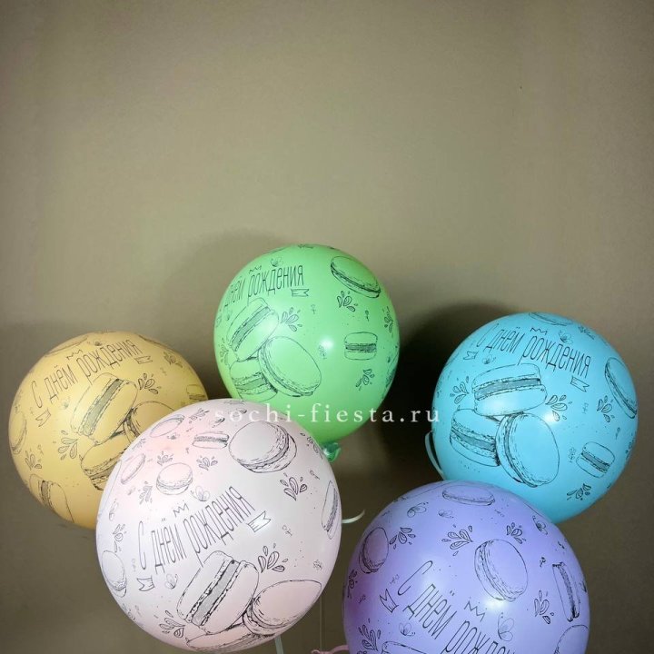 Латексный шар "С днем рождения" макарон в Ижевске