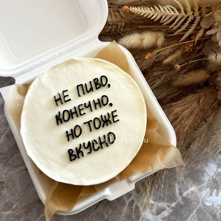 Бенто-торт "Не пиво конечно" в Ижевске