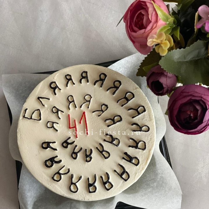 Бенто-торт с смешной надписью в Ижевске