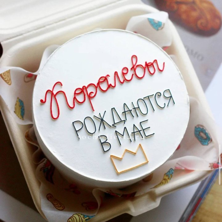 Бенто-торт "Королевы рождаются в мае" в Ижевске