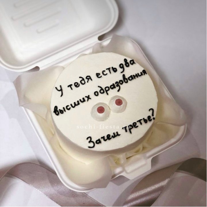Бенто-торт "Два высших образования" в Ижевске