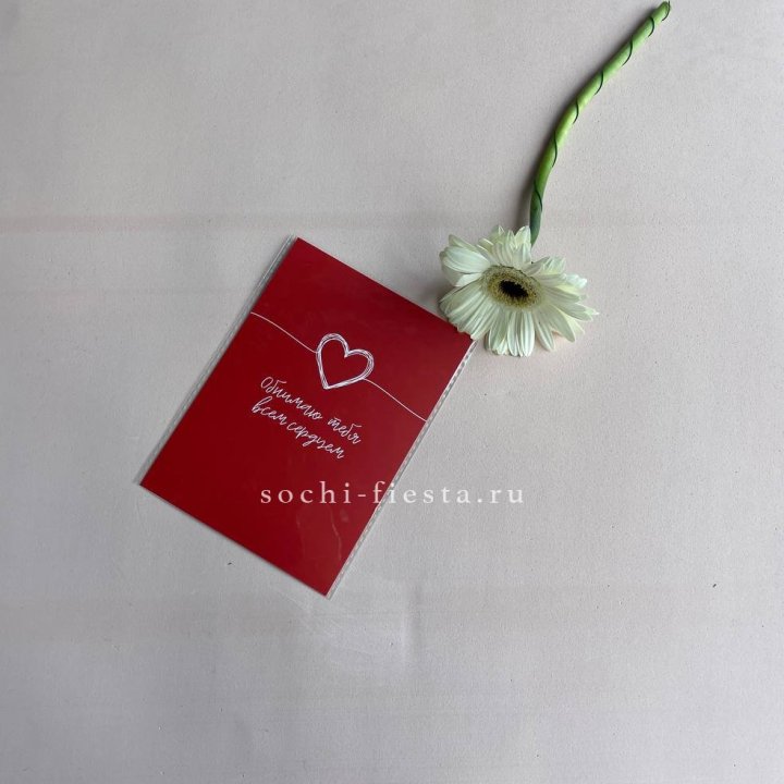 Открытка к букету "Обнимаю тебя всем сердцем" в Ижевске