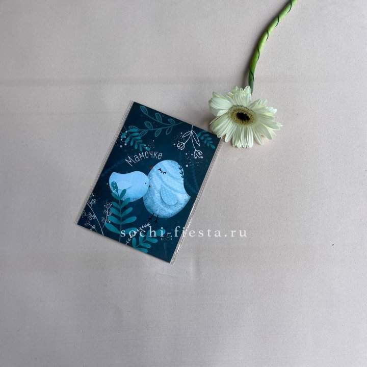 Открытка к букету "Мамочке" в Ижевске