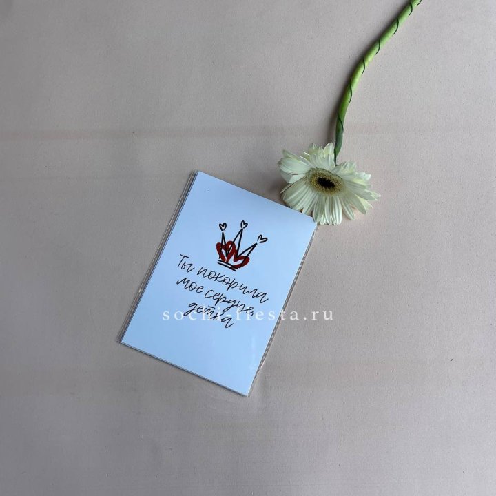 Открытка к букету "Ты покорила мое сердце, детка" в Ижевске
