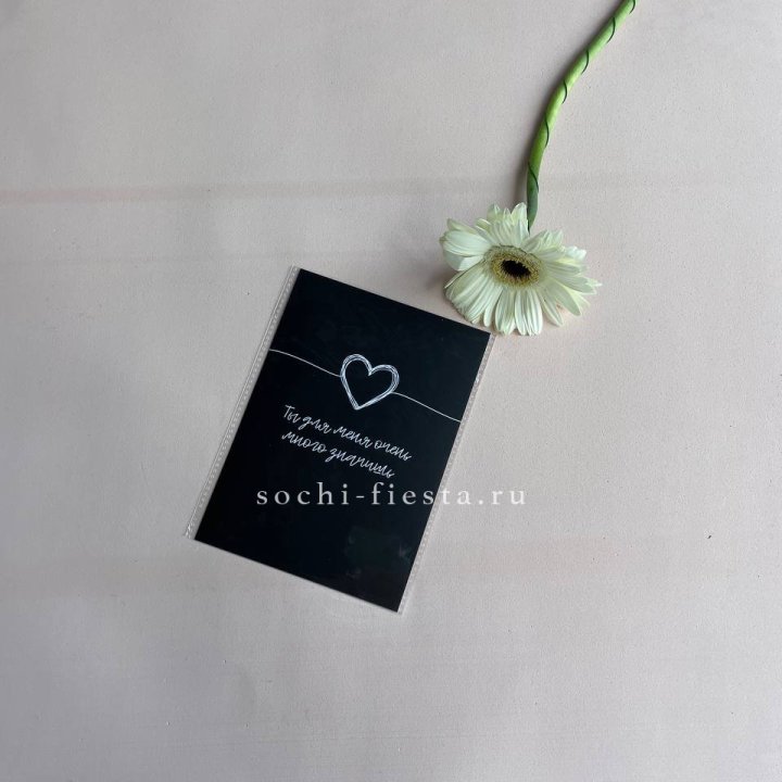 Открытка к букету "Ты для меня очень много значишь" в Ижевске