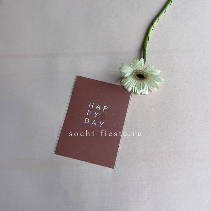Открытка к букету "Хеппи бдей" в Ижевске