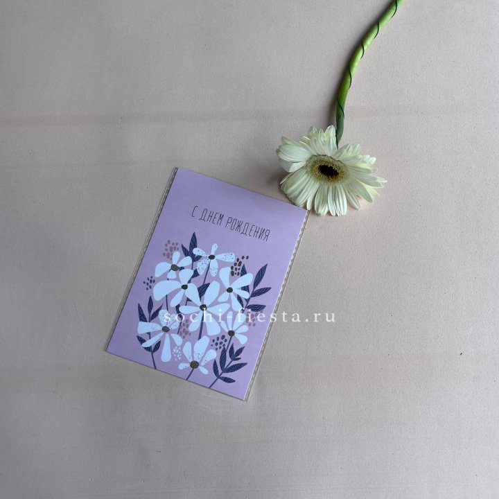 Открытка к букету "С днем рождения" в Ижевске