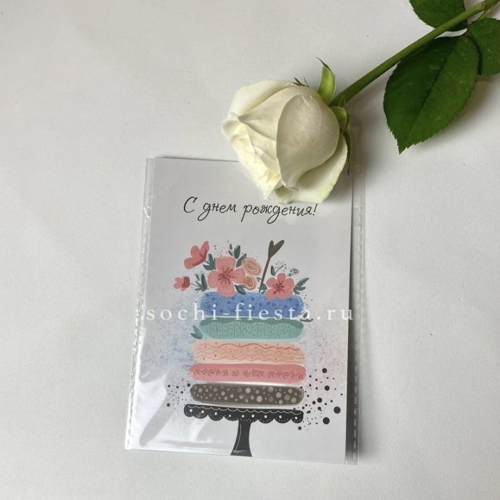 Открытка к букету "С днем рождения" торт в Ижевске