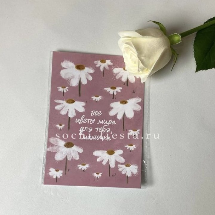Открытка к букету "Все цветы мира для тебя, мамочка" в Ижевске