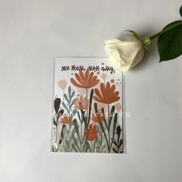 Открытка к букету "Же тем, мон амур" в Ижевске