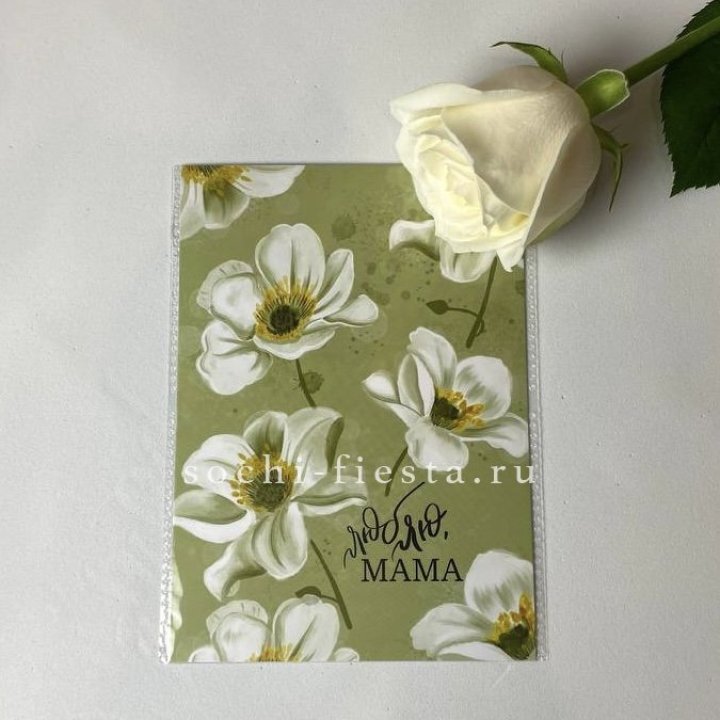 Открытка к букету "Люблю, МАМА" в Ижевске