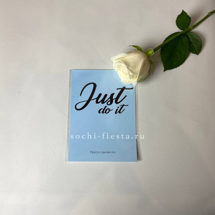 Открытка к букету "Просто сделай это" в Ижевске