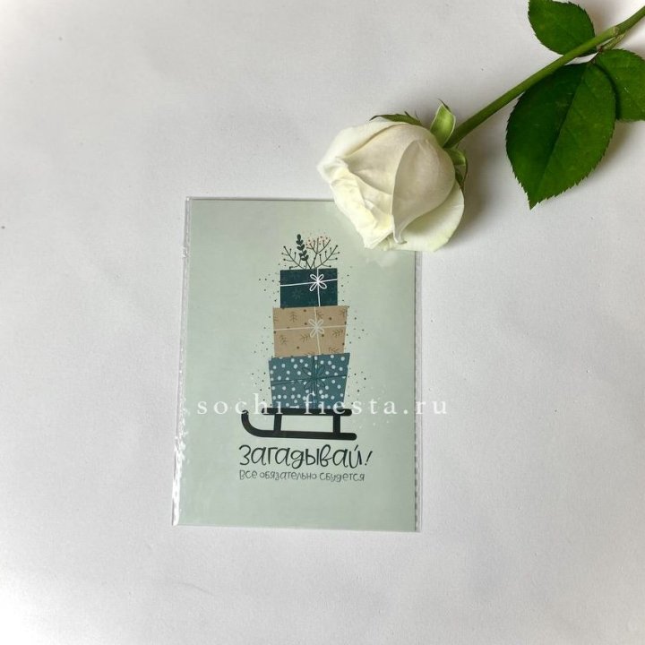 Открытка к букету "Загадывай!" в Ижевске