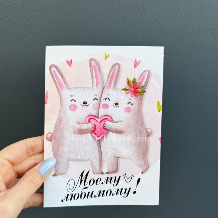 Открытка к букету "Моему любимому" в Ижевске