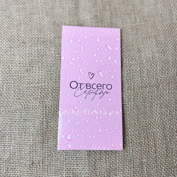 Конверт для денег От всего сердца в Ижевске