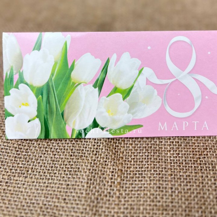 Конверт для денег 8 марта в Ижевске