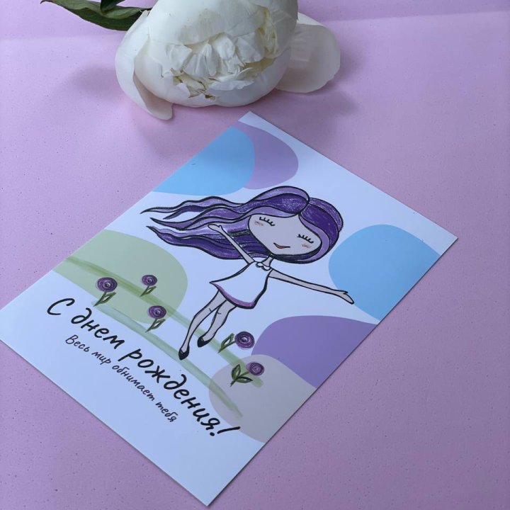 Открытка к букету "С Днём Рождения..." в Ижевске