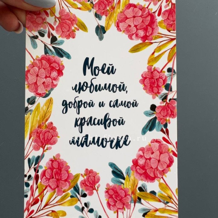 Открытка к букету "Мамочке" в Ижевске