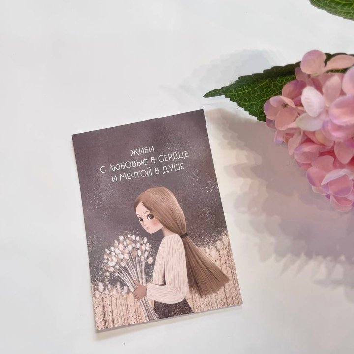 Открытка к букету "Живи" в Ижевске