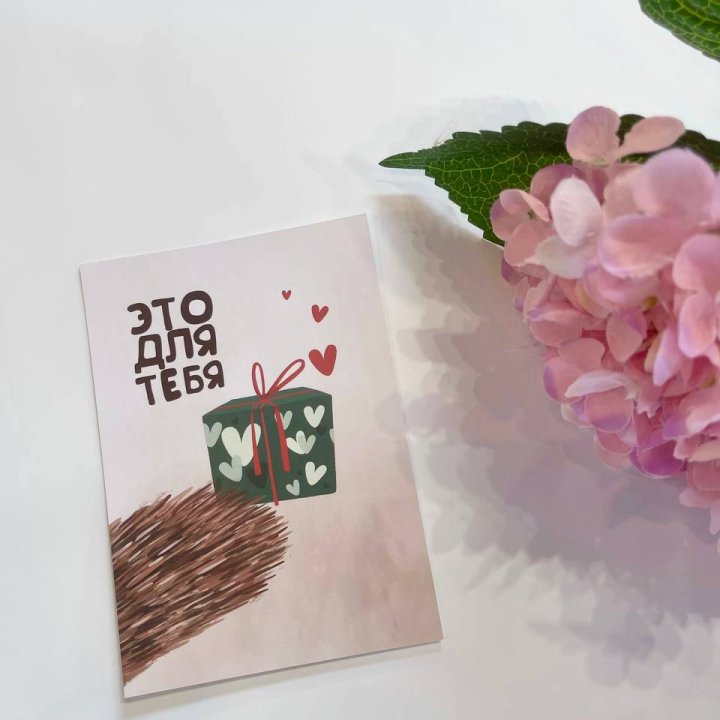 Открытка к букету "Для тебя" в Ижевске