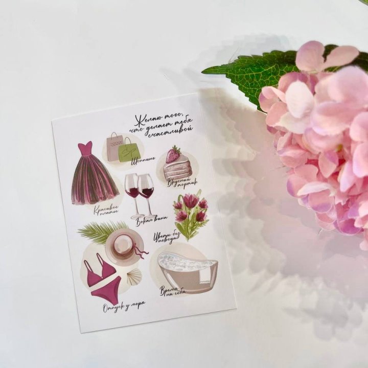 Карточка к букету "Пожелания" в Ижевске