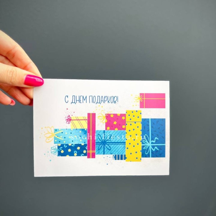 Открытка к букету "С Днем подарков!" в Ижевске