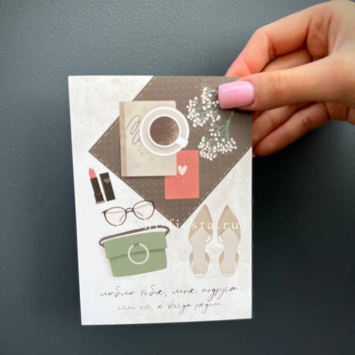 Открытка к букету "Моей подруге" в Ижевске