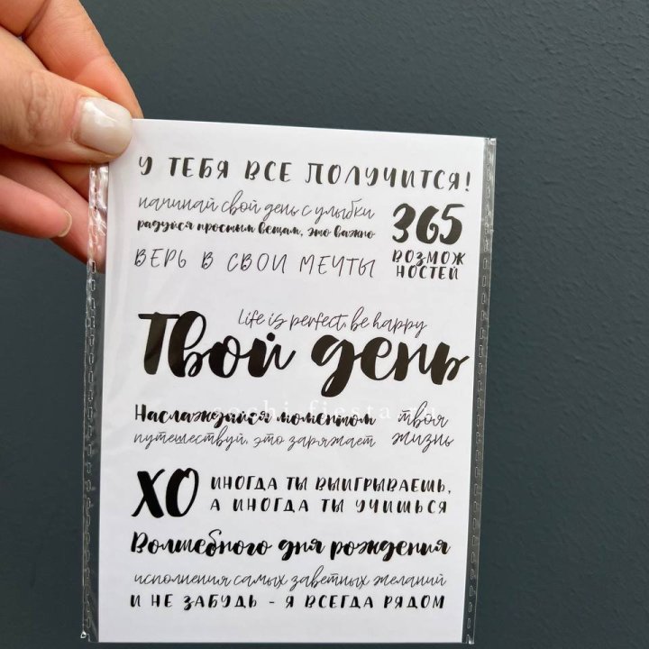 Открытка к букету "Твой день" в Ижевске