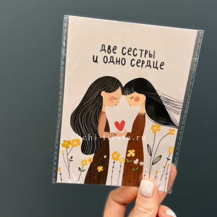 Открытка к букету "Две сестры и одно сердце” в Ижевске