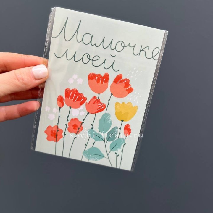 Открытка к букету "Мамочке моей" в Ижевске