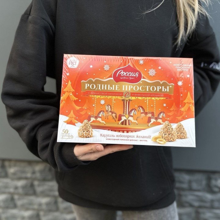 Конфеты Родные просторы в Ижевске
