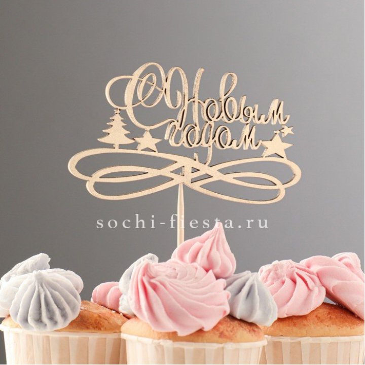 Топпер "С Новым Годом" в Ижевске